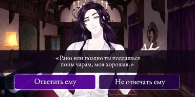 Moonlight lovers: Велиат - Cho screenshot №8